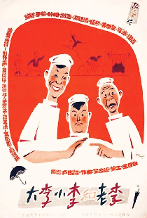 Старший Ли, младший Ли и почтенный Ли