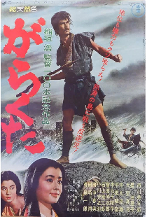 がらくた