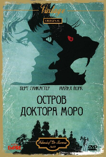 Остров доктора Моро