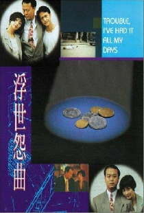 Fu shi yuan qu