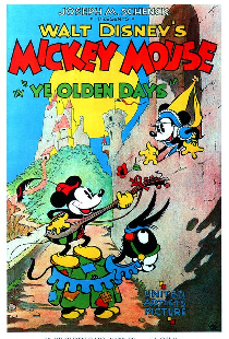 О да, деньки былые