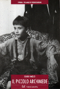 Маленький Архимед
