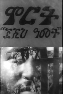 ምርት ሦስት ሺህ ዓመት