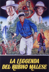 Разборки в джунглях
