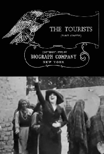 Туристы