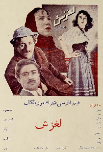 لغزش