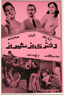 دختری از شیراز