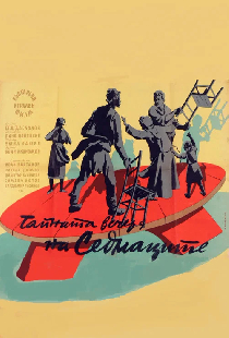 Тайная вечеря седмаков