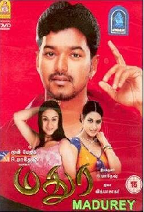 மதுர