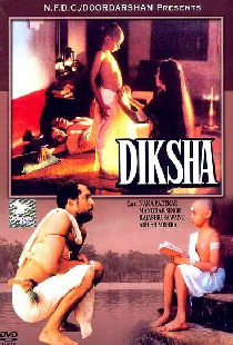 दीक्षा