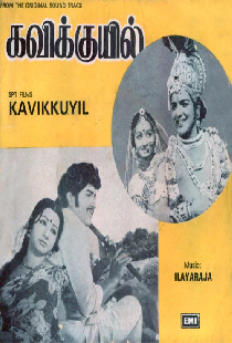 Kavikkuyil