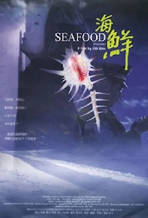 Морепродукты