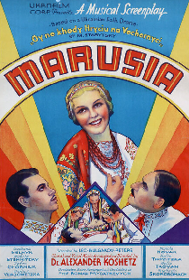 Маруся