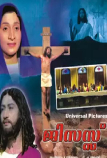 ജീസസ്