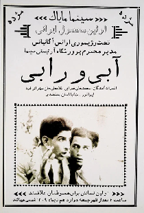 آبی و رابی