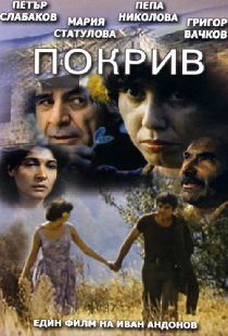 Крыша