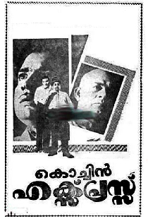 കൊച്ചിൻ എക്സ് പ്രസ്സ്