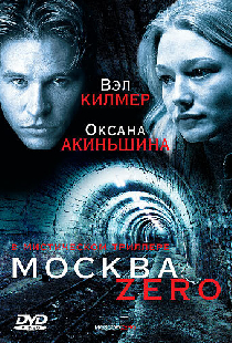 Москва Zero