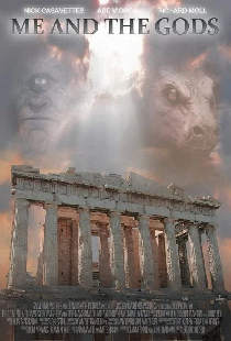 Я и Боги