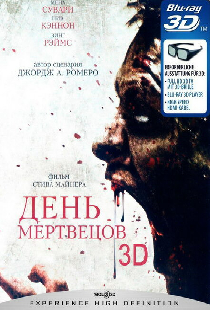 День мертвецов