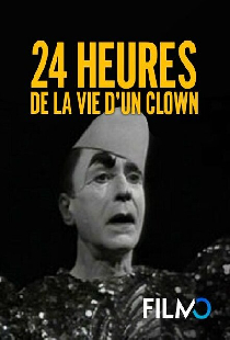 24 часа из жизни клоуна