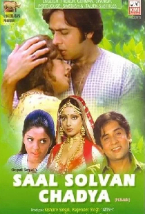 Saal Solvan Chadya