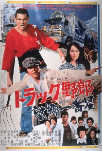 Дальнобойщики 3