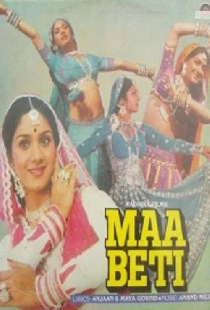 Дочки-матери
