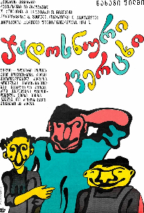 Волшебное яйцо