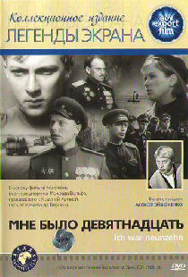 Мне было девятнадцать