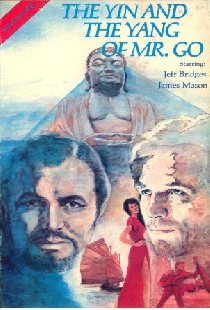 Инь и Ян мистера Го