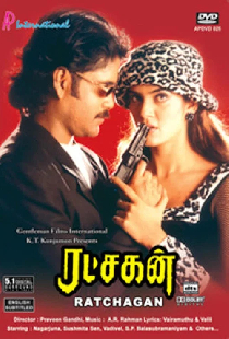 ரட்சகன்