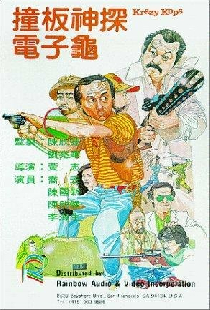 Chuang ban shen tan dian zi gui