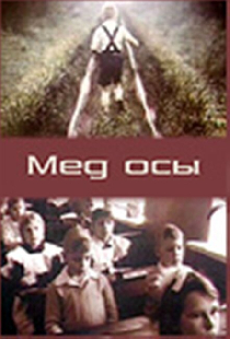 Мед осы