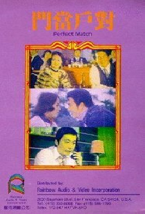 富貴吉祥