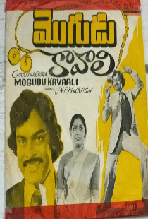 Mogudu Kaavali