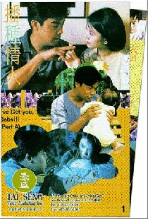 播種情人