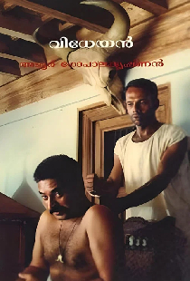 Рабское