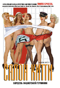 Салон Китти