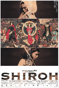 Shiroh