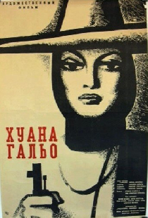 Хуана Гальо