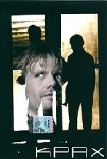 Крах