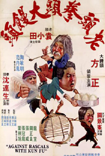 Lao tou quan tou da man tou