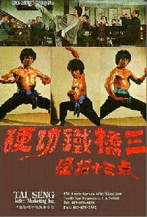 莽漢鬥老千