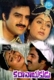 కథానాయకుడు
