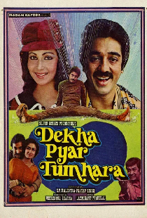 देखा प्यार तुम्हारा