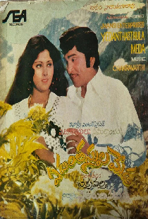 ఏడంతస్తుల మేడ