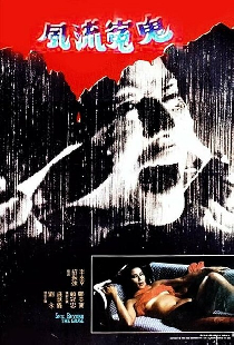 Sex Beyond The Grave