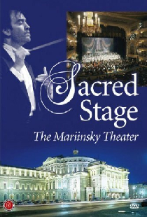 Священная сцена: Мариинский театр