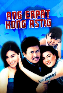 Ang Erpat Kong Astig